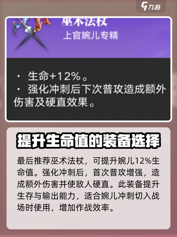 星之破晓上官婉儿专精怎么选介绍截图5