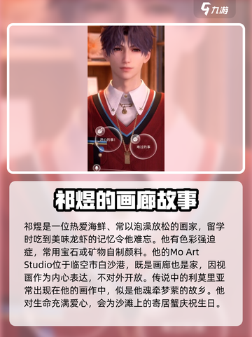 恋与深空💥男主全介绍来啦！😍截图7