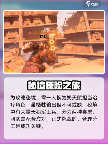 破碎之地40级秘境攻略介绍截图3
