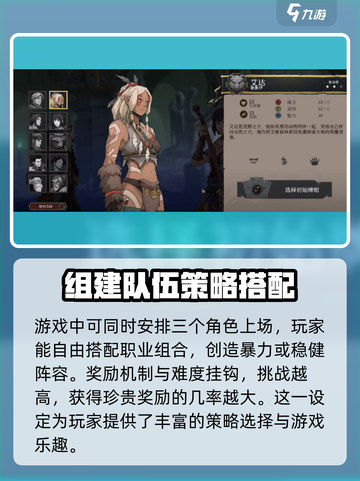 高殿战记🔥新手必看！轻松上手秘籍🎉截图4