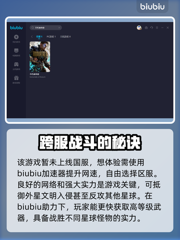不朽者传奇卡顿？这款⚡加速器低延迟超稳！截图3