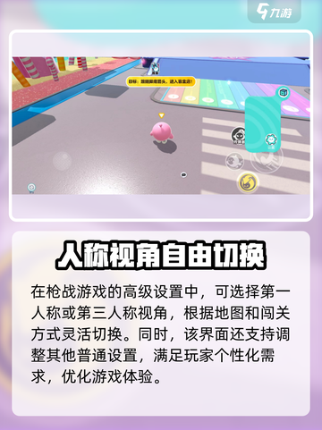 蛋仔派对设置在哪里介绍截图4