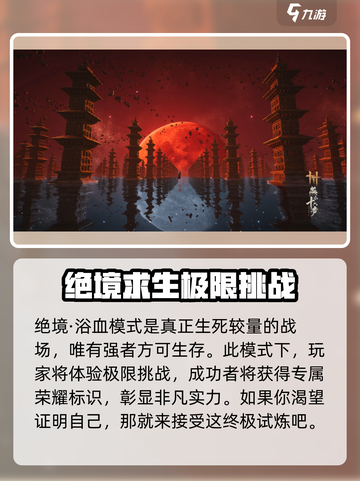 燕云十六声💎超难？选对难度轻松通关！截图4