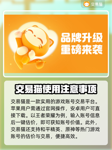 王者荣耀游戏账号估价平台推荐💥🔥截图2