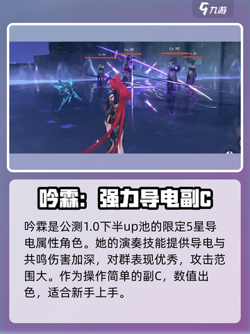 鸣潮💥限定五星角色大盘点！游戏up池全揭秘🔥截图4