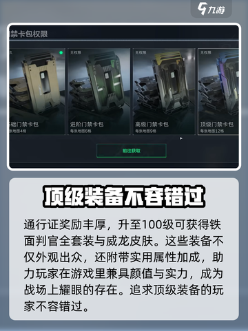 三角洲行动🔥通行证价格曝光，省钱攻略⚡截图3