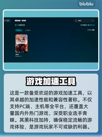 战地1卡顿🔥加速器下载推荐🎉截图4
