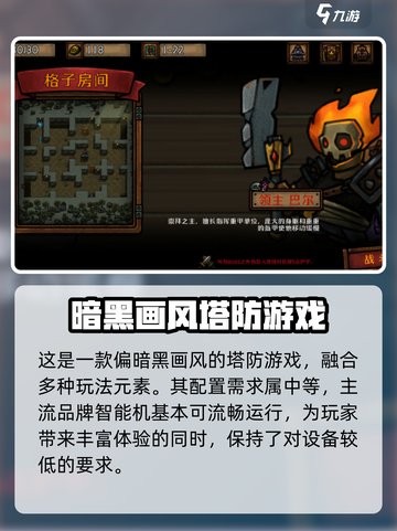 最终坚守配置要求怎么样介绍截图2