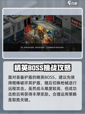 💥像素危城攻略！ survival游戏🔥截图4