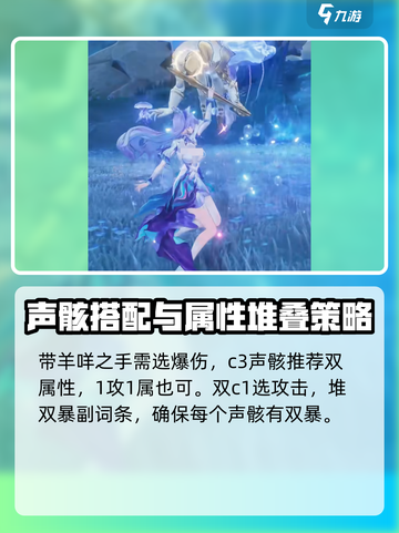 鸣潮🔥坎特蕾拉培养攻略，属性全解析！截图3