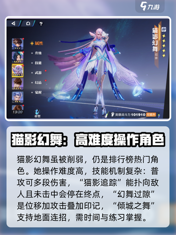 星之破晓哪个英雄最强介绍截图4