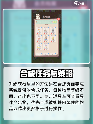快乐方块屋🔥新手必看！掌握基础玩法➡快速上手🎉截图3