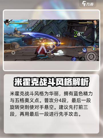 航海王壮志雄心：剑魔玩法大揭秘！🔥截图2