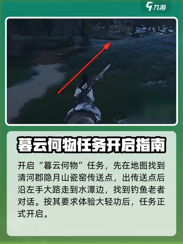 燕云十六声暮云何物怎么玩介绍截图2