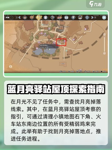 沙石镇时光💎蓝月亮驿站上屋顶攻略来了！截图2
