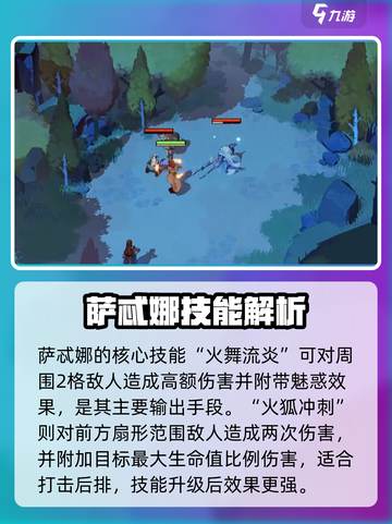 《剑与远征2》萨忒娜强度爆表💥截图3