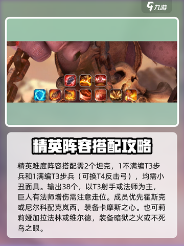 万龙觉醒巨人团本攻略介绍截图2