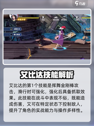 航海王壮志雄心🔥艾比达技能全解析！截图3