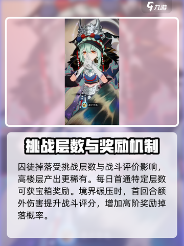 踏风行镇魂塔怎么玩介绍截图3