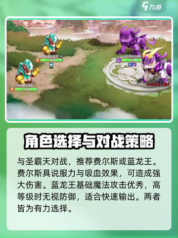 西普大陆手游🔥圣霸天对战超全攻略来啦！截图2