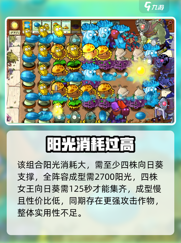植物大战僵尸🔥向日葵猫砂盆神组合！💥截图5
