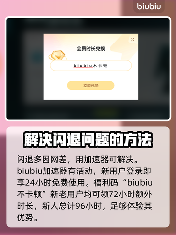 龙之信条2🔥闪退解决+加速器推荐🎮截图2
