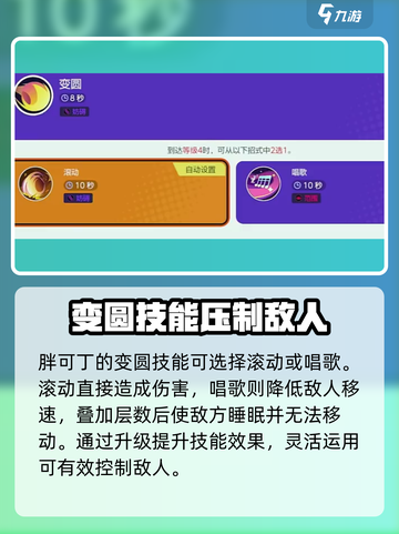 宝可梦大集结🔥胖可丁超强攻略来袭！✨截图4