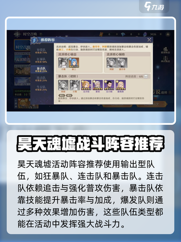 斗罗大陆昊天魂墟打法🔥逆转时空秒杀boss截图4