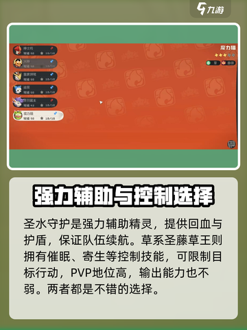 洛克王国世界必练神宠有哪些介绍截图4