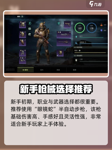 破碎之地🔥新手必看！超好用枪械推荐🎉截图4