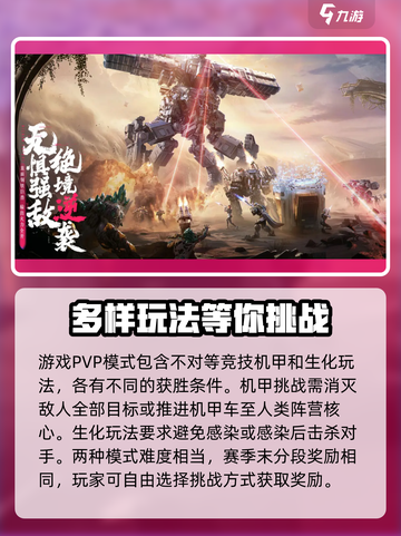 逆战未来🔥超燃游戏玩法大揭秘！💥截图4