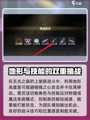 鸣潮⚡鉴心材料获取攻略，快速收集秘籍🎉截图4