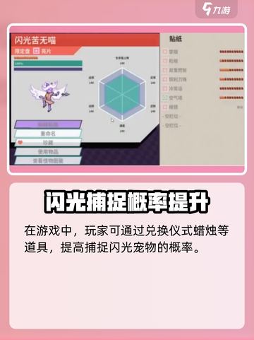 《磁带妖怪》闪光宠捕捉秘籍💥野怪秒变神兽！✨截图4