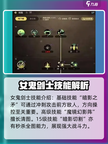 DNF手游⚡女鬼剑介绍来啦！强到飞起🔥截图3