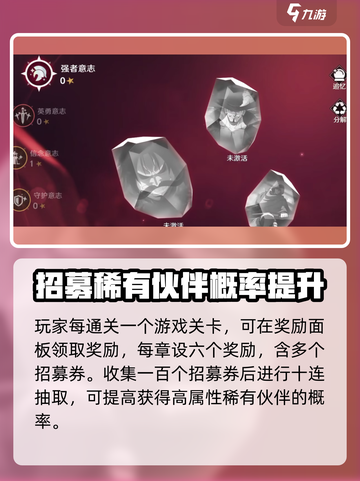 航海王壮志雄心新手攻略介绍截图4