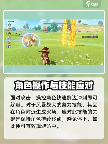 洛克王国世界风暴战犬怎么打介绍截图3