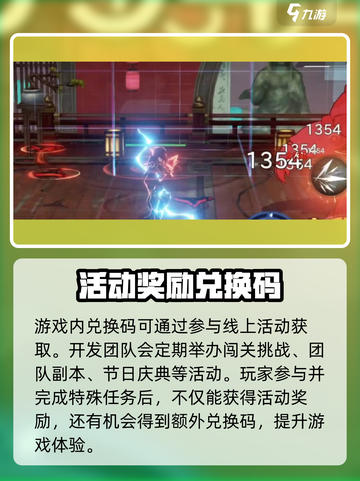 火柴人联盟3的兑换码有哪些介绍截图4