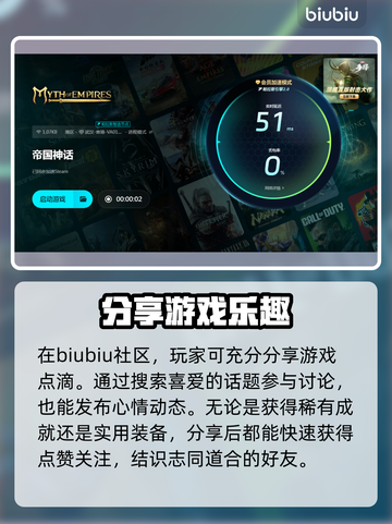 帝国神话卡顿？❌优化解决方案来了！🚀截图5
