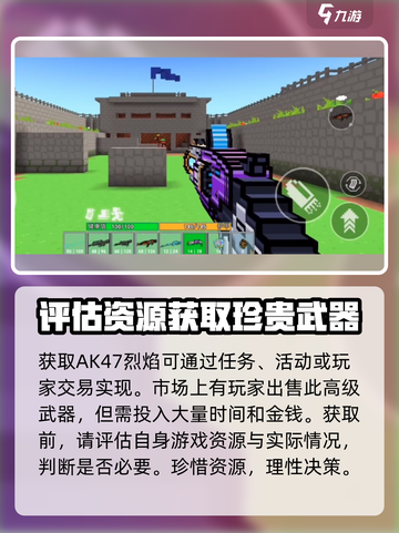 像素射击AK47烈焰🔥获取攻略，轻松到手超简单！截图4