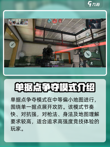 disorder单据点争夺模式怎么玩介绍截图2