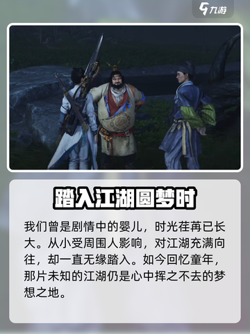 燕云十六声黄钟测试介绍介绍截图4