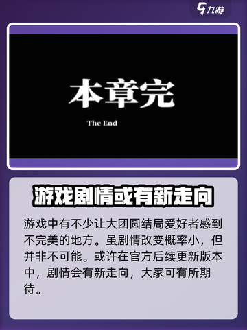 天元突破红莲螺岩结局是什么介绍截图5