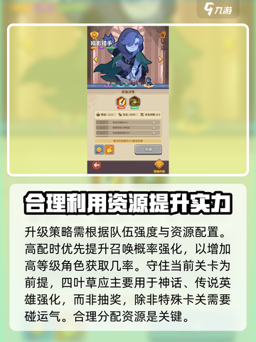快来当领主🔥局内升级操作全攻略🎮截图4