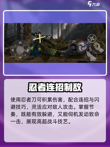 暗影格斗3忍者刀⚡秒杀必看！截图4