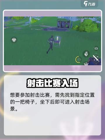 🎯《鸣潮》射击任务全攻略！轻松通关🔥截图2