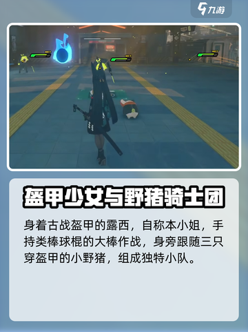绝区零新出的角色是谁介绍截图3