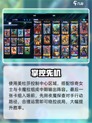 🔥漫威终极逆转美杜莎太强了！💥截图3