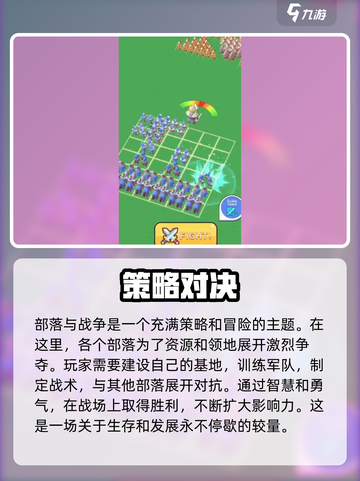 部落与战争💥超好玩小游戏🔥等你来战！截图2