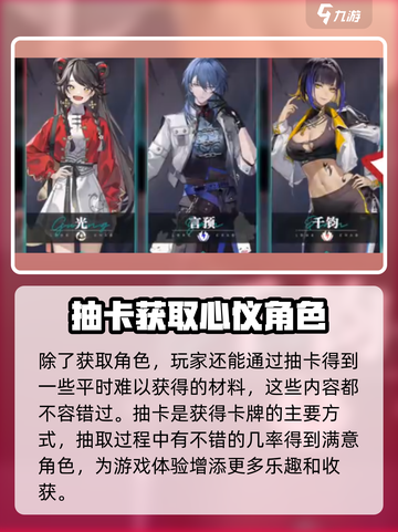 归龙潮抽卡会歪吗介绍截图4