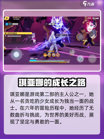 崩坏3第二部🔥琪亚娜全新身份揭秘！🫡截图2